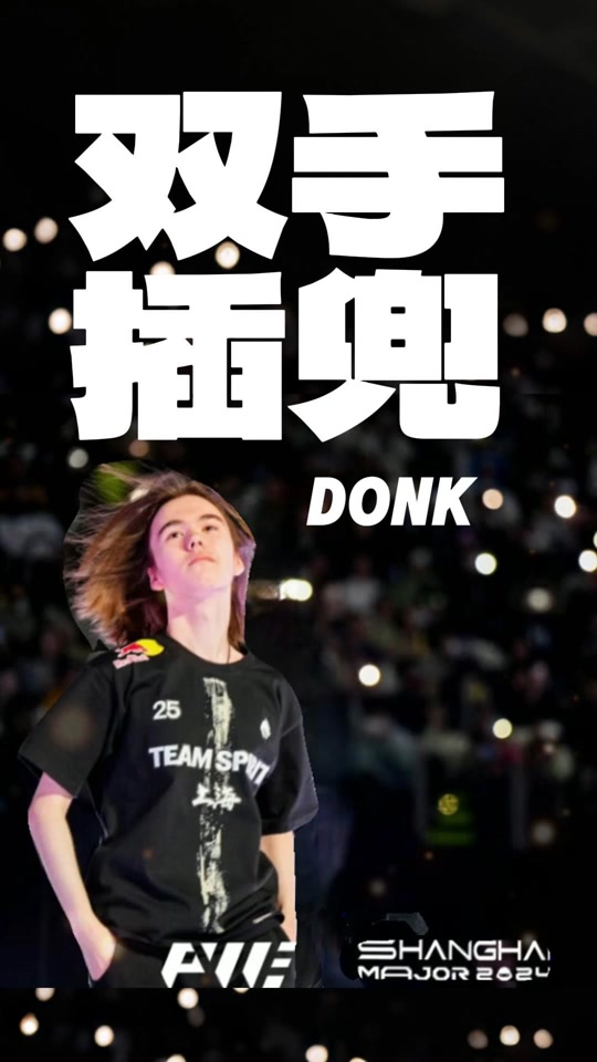 做到